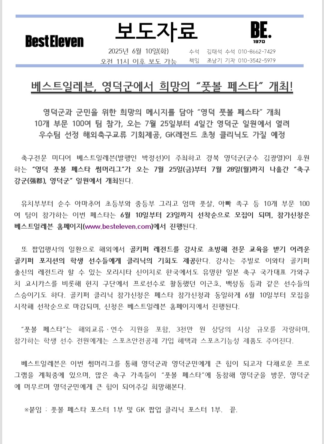 KakaoTalk_20250622_090321394-1.jpg