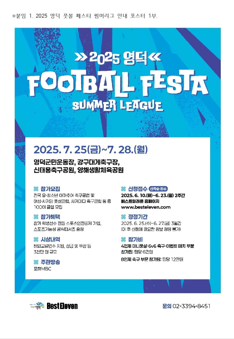 KakaoTalk_20250622_090321394_01-1.jpg